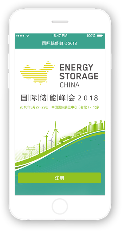 移动端应用及开发