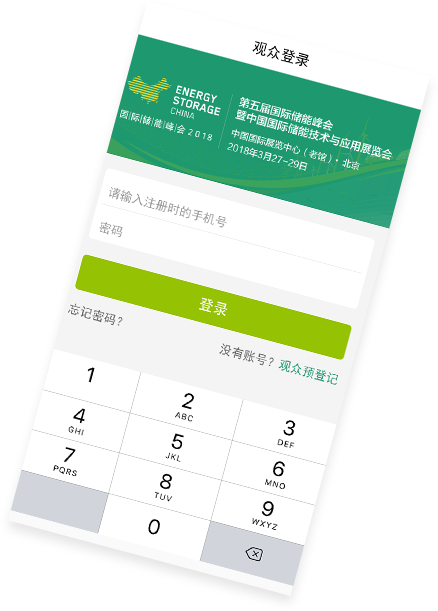 移动端应用及开发